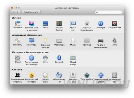 Налаштування гостьового аккаунта os x (меню швидкого перемикання) Налаштування гостьового аккаунта os x
