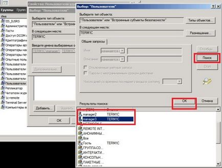 Налаштування термінального сервера windows server 2008 r2 - обслуговування комп'ютерів і техніки в офісах (настройка) Налаштування термінального сервера windows server 2008 r2 - обслуговування комп'ютерів і техніки в офісах