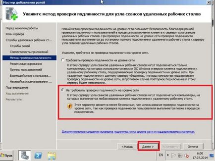 Налаштування термінального сервера windows server 2008 r2 - обслуговування комп'ютерів і техніки в офісах