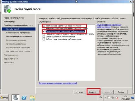 Налаштування термінального сервера windows server 2008 r2 - обслуговування комп'ютерів і техніки в офісах