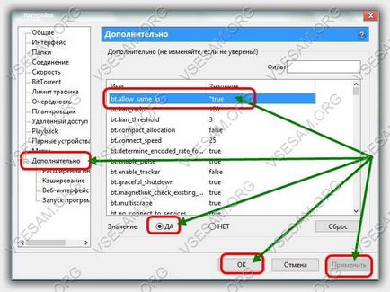 Налаштування μtorrent (μtorrent) Налаштування μtorrent