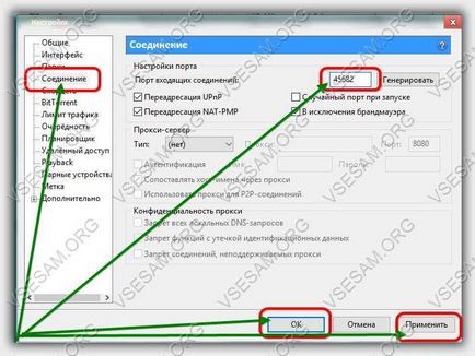 Налаштування μtorrent (настройка) Налаштування μtorrent