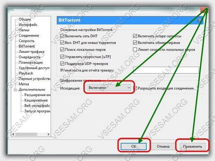 Налаштування μtorrent (μtorrent) Налаштування μtorrent