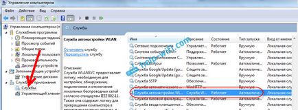 Немає доступних підключень в windows 7