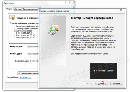 Нові сертифікати Росалкогольрегулювання (нові) Нові сертифікати Росалкогольрегулювання