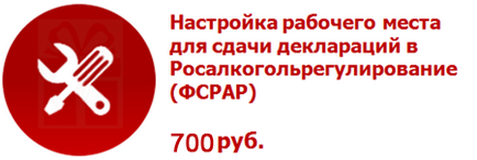 Нові сертифікати Росалкогольрегулювання (інструкція по установці особистого сертифіката) Нові сертифікати Росалкогольрегулювання