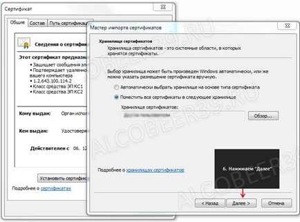 Нові сертифікати Росалкогольрегулювання (файл особистого сертифіката) Нові сертифікати Росалкогольрегулювання