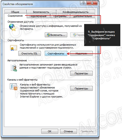 Нові сертифікати Росалкогольрегулювання (сертифікати) Нові сертифікати Росалкогольрегулювання