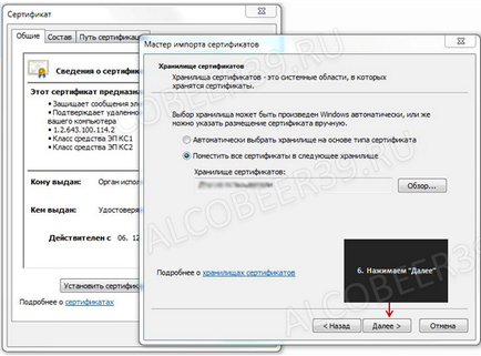 Нові сертифікати Росалкогольрегулювання (нові) Нові сертифікати Росалкогольрегулювання