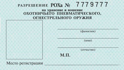 Чи потрібен дозвіл на пневматичний пістолет і як його отримати (отримати) Чи потрібен дозвіл на пневматичний пістолет і як його отримати