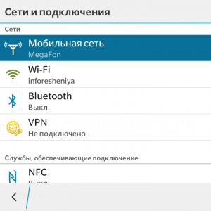 Оновлення операційної системи blackberry (прошивка)