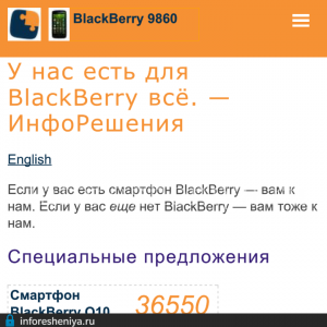 Оновлення операційної системи blackberry (прошивка) (blackberry) Оновлення операційної системи blackberry (прошивка)