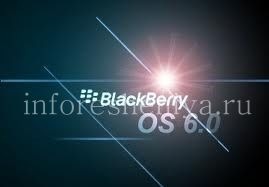 Оновлення операційної системи blackberry (прошивка)