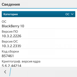 Оновлення операційної системи blackberry (прошивка) (системи) Оновлення операційної системи blackberry (прошивка)