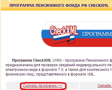 Оновлення програм «checkxml» і «checkxml-ufa» для тестування звітності в НВІС