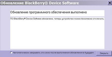 Оновлення прошивки blackberry z10 (прошивки) Оновлення прошивки blackberry z10