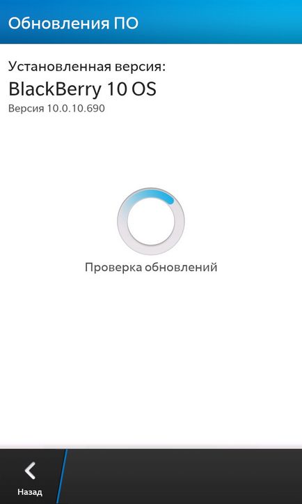 Оновлення прошивки blackberry z10