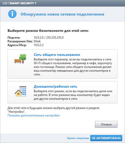 Загальний огляд eset smart security 7 (загроз) Загальний огляд eset smart security 7
