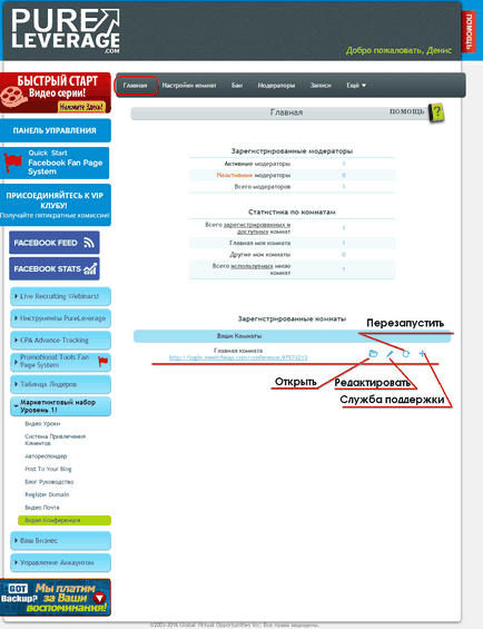 Огляд вебінарной кімнати meetcheap, gvoteam (gvoteam) Огляд вебінарной кімнати meetcheap, gvoteam