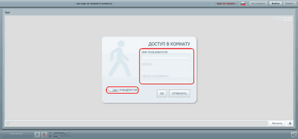 Огляд вебінарной кімнати meetcheap, gvoteam (верхньої частини панелі) Огляд вебінарной кімнати meetcheap, gvoteam