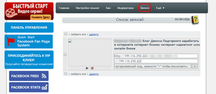 Огляд вебінарной кімнати meetcheap, gvoteam (верхньої частини панелі) Огляд вебінарной кімнати meetcheap, gvoteam