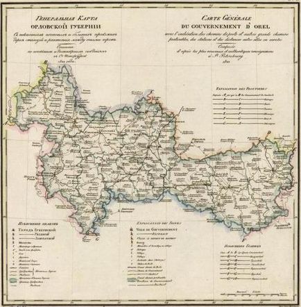 Орловська губернія історія орловської губернії (орловська) Орловська губернія історія орловської губернії