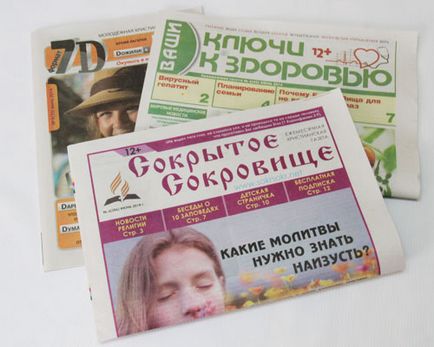Осіннє листя - як поширювати газети за новим законом (свободу совісті релігійні об'єднання) Осіннє листя - як поширювати газети за новим законом