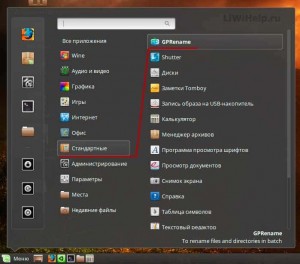 Пакетне перейменування файлів в linux mint