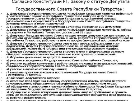 Парламентський урок - тут народжуються закони - суспільствознавство, презентації (народжуються) Парламентський урок - тут народжуються закони - суспільствознавство, презентації