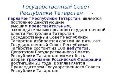 Парламентський урок - тут народжуються закони - суспільствознавство, презентації