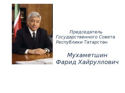 Парламентський урок - тут народжуються закони - суспільствознавство, презентації (суспільствознавство презентації парламентський урок & quot; тут народжуються закони & quot;) Парламентський урок - тут народжуються закони - суспільствознавство, презентації