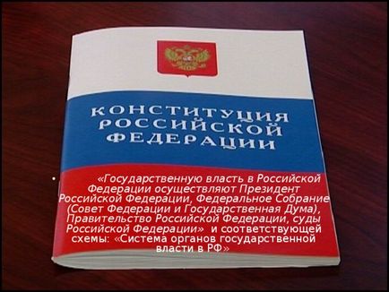 Парламентський урок - тут народжуються закони - суспільствознавство, презентації (закони) Парламентський урок - тут народжуються закони - суспільствознавство, презентації
