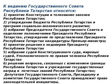 Парламентський урок - тут народжуються закони - суспільствознавство, презентації (закони) Парламентський урок - тут народжуються закони - суспільствознавство, презентації