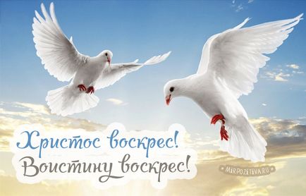 Великдень картинки і листівки (фото листівок на паску) Великдень картинки і листівки
