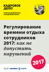 Перенесення відпустки за бажанням працівника (перенесення відпустки за бажанням працівника) Перенесення відпустки за бажанням працівника