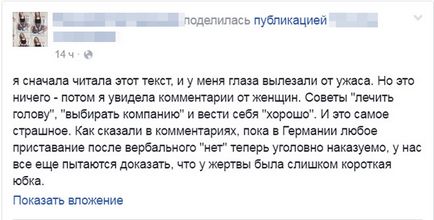 Чому жертви насильства так часто відчувають провину за те, що трапилося суспільство України