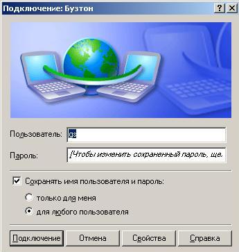 Підключення до локальної мережі (підключення) Підключення до локальної мережі