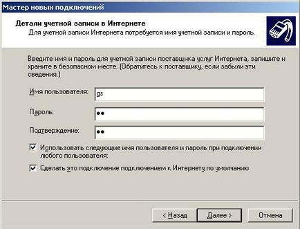 Підключення до локальної мережі (мережі) Підключення до локальної мережі