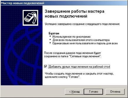 Підключення до локальної мережі (локальної) Підключення до локальної мережі