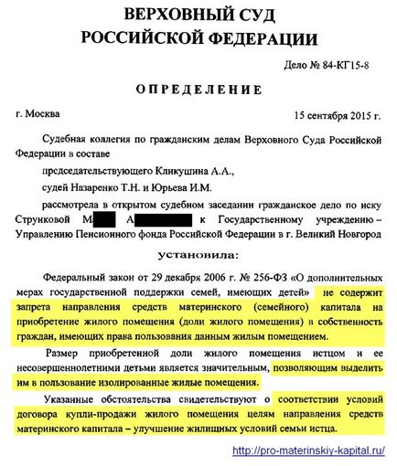 Купівля частки в квартирі на материнський капітал можна купити частину житлового приміщення за сертифікатом (материнський) Купівля частки в квартирі на материнський капітал можна купити частину житлового приміщення за сертифікатом