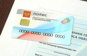 Отримати медичний поліс що, де, як, медицина в Одессае (поліс) Отримати медичний поліс що, де, як, медицина в Одессае