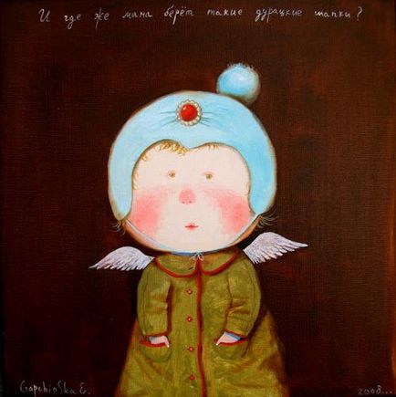 Постачальник щастя »художник Євгенія Гапчинська (щастя) Постачальник щастя »художник Євгенія Гапчинська