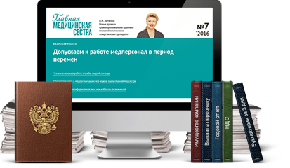 Підвищення кваліфікації медичної сестри (підвищення кваліфікації) Підвищення кваліфікації медичної сестри