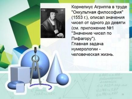 Презентація «магія чисел» (чисел одного дев'яти) Презентація «магія чисел»