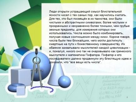 Презентація «магія чисел» (магія) Презентація «магія чисел»