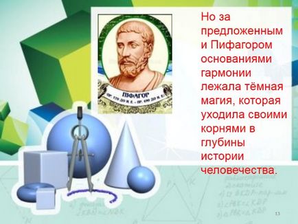 Презентація «магія чисел» (магія) Презентація «магія чисел»