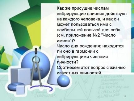 Презентація «магія чисел» (чисел одного дев'яти) Презентація «магія чисел»