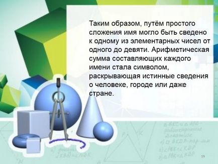 Презентація «магія чисел» (магія) Презентація «магія чисел»