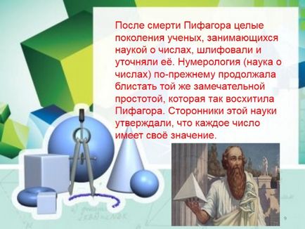 Презентація «магія чисел» (чисел) Презентація «магія чисел»