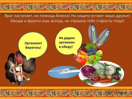 Презентація на тему 4 етап - їжа довгожителів - команда - чудова п'ятірка - МОУ брейтовской (команда) Презентація на тему 4 етап - їжа довгожителів - команда - чудова п'ятірка - МОУ брейтовской